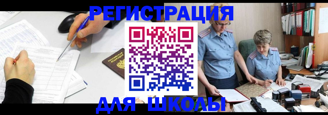 временная регистрация собственник в Бахчисарае