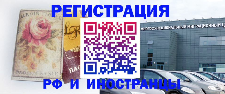 прописка законно в Бахчисарае